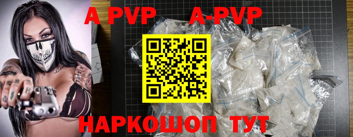 А ПВП мука Ирбит