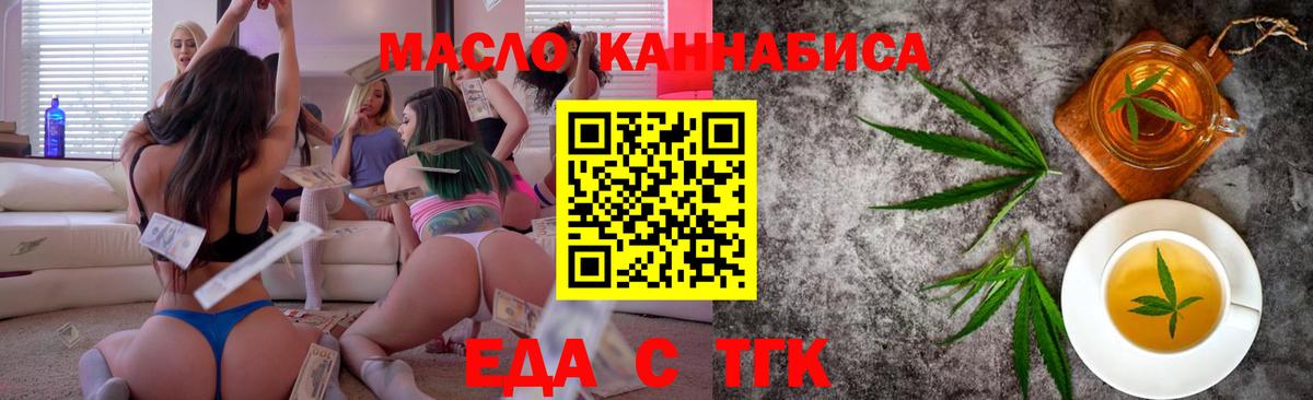 Cannafood конопля Ирбит