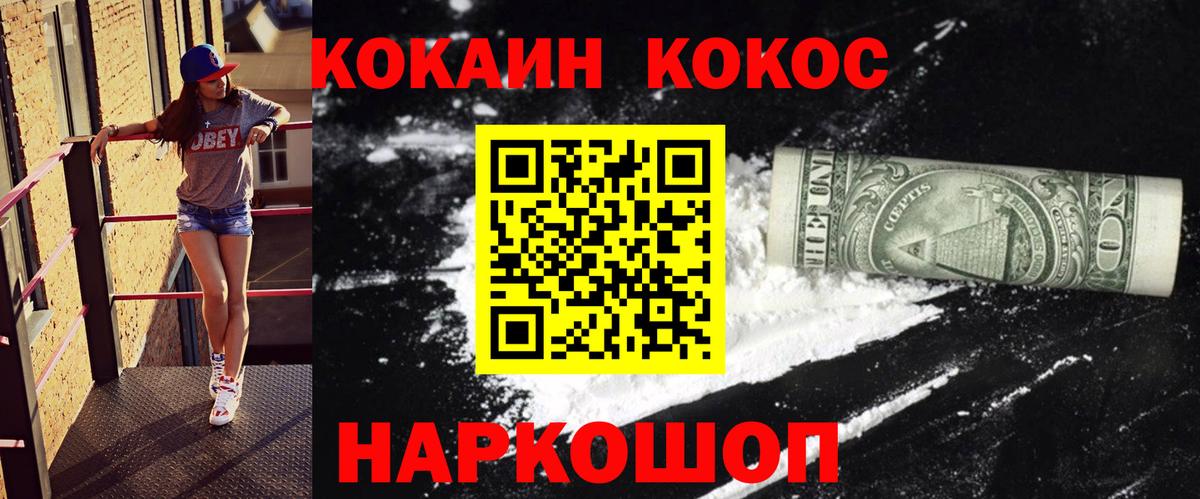 Cocaine Боливия  Вход с VPN  КОКАИН 98%  Ирбит 