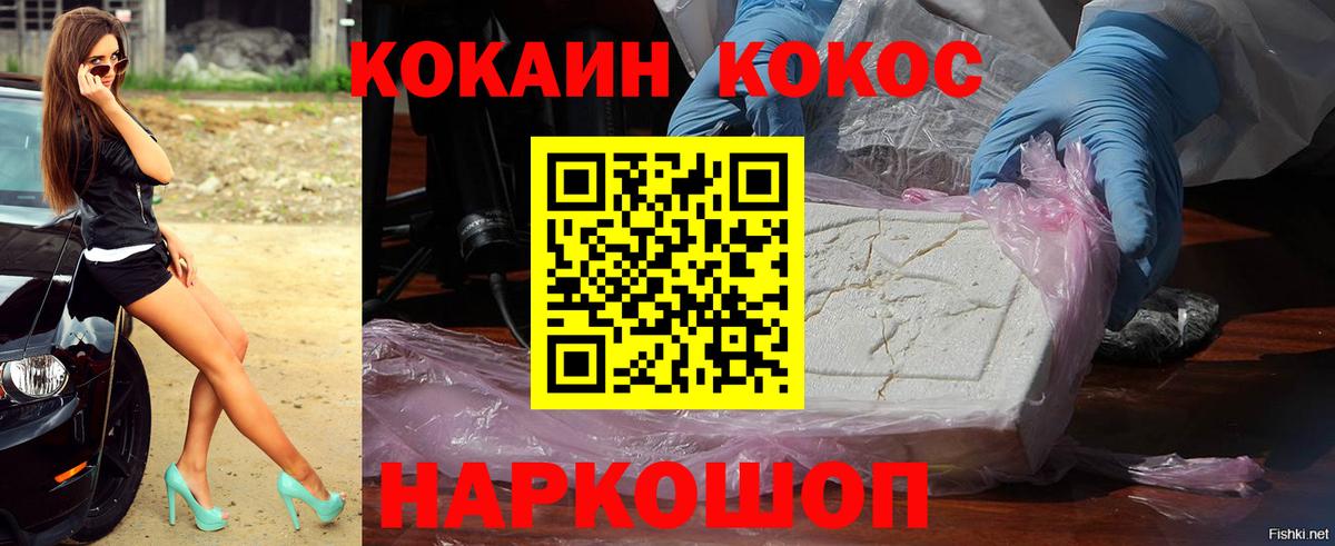 Кокаин Fish Scale Ирбит