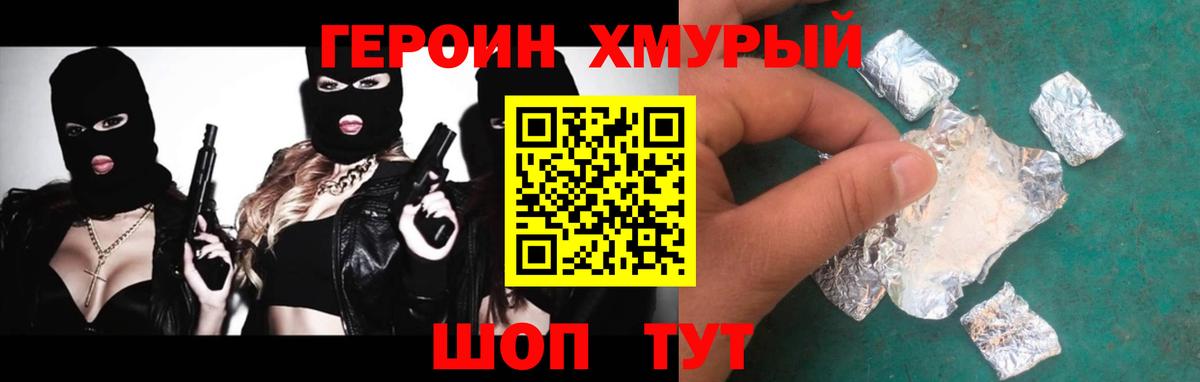 Героин VHQ Ирбит