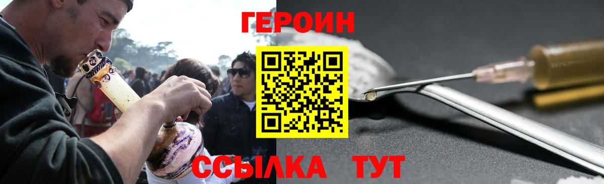 Героин гречка  Вход с VPN  Ирбит 
