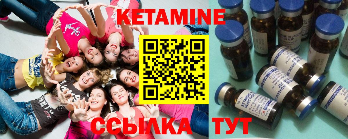 Кетамин ketamine Ирбит