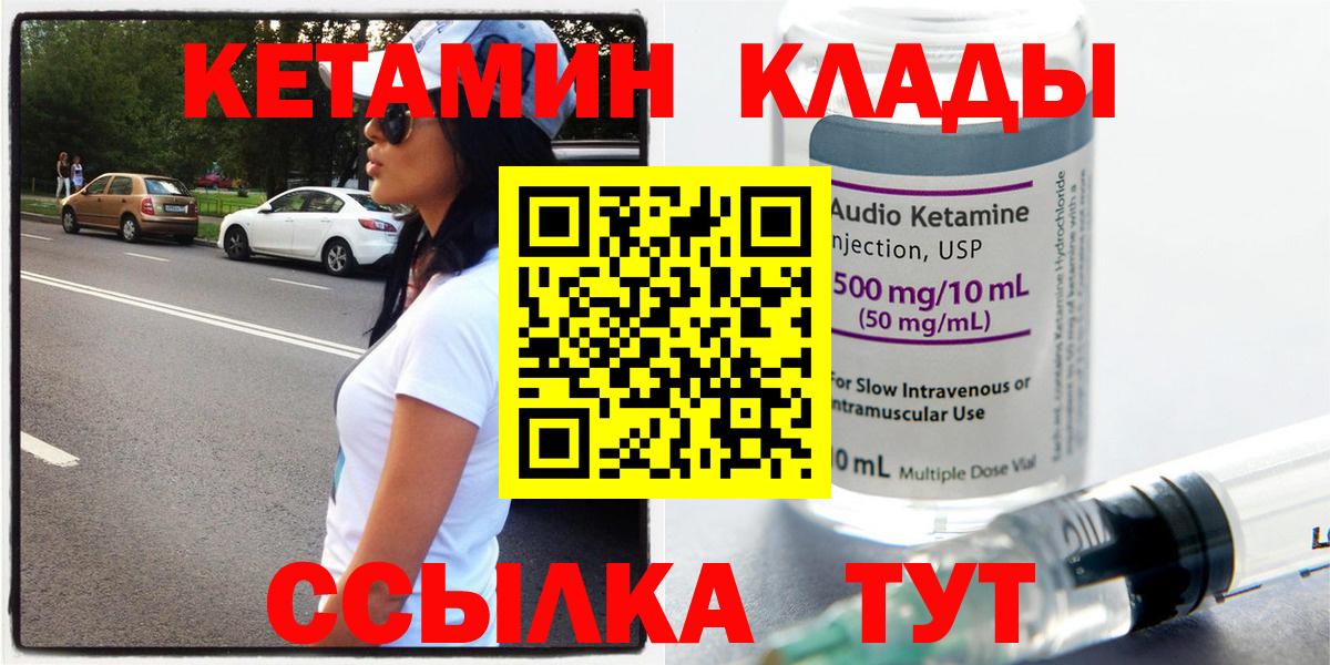 Ирбит  КЕТАМИН ketamine  Вход с VPN  Кетамин ketamine 