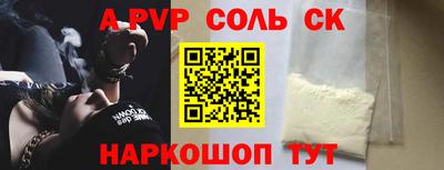 альфа пвп VHQ Лесосибирск
