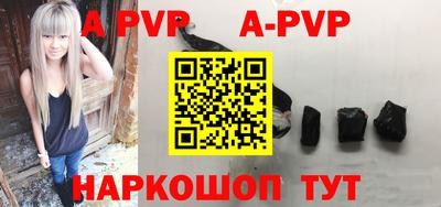 альфа пвп VHQ Лесосибирск