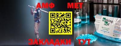 мет Ливны