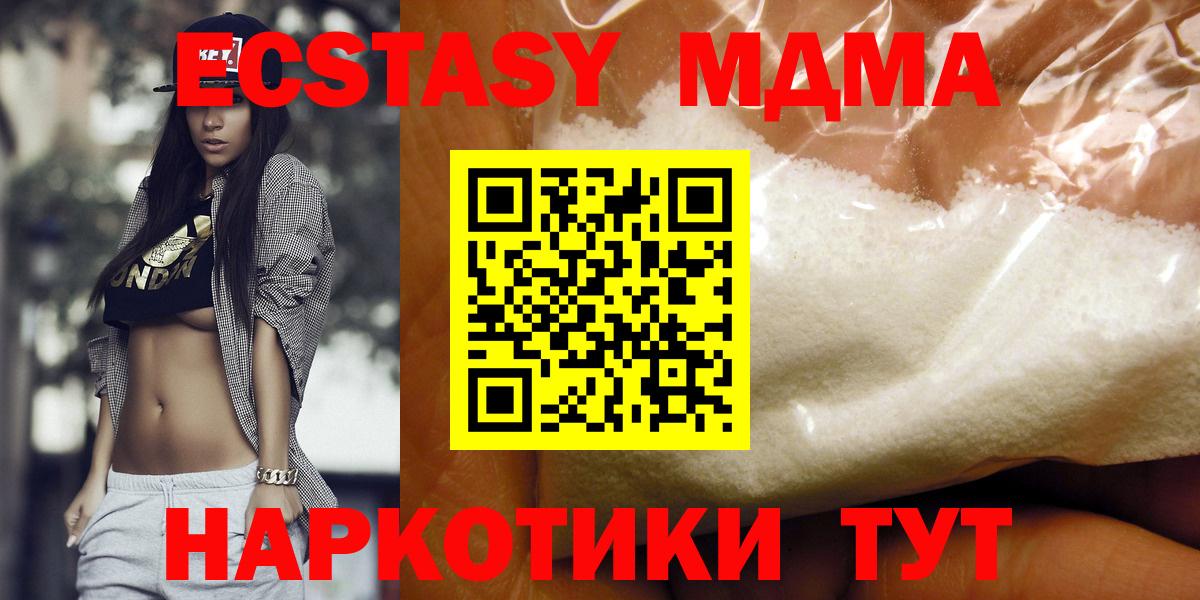 Ирбит  МДМА Molly  Вход с VPN 