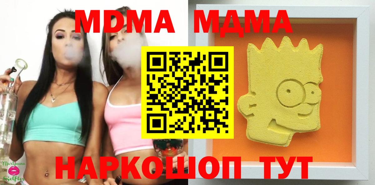 MDMA crystal Ирбит