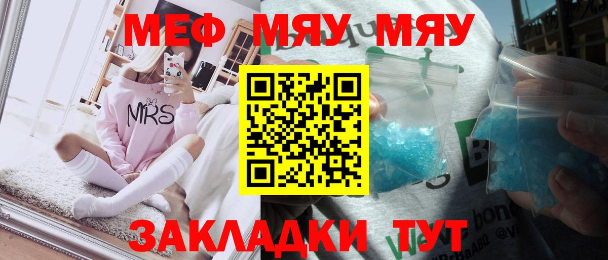 Меф мука Ирбит